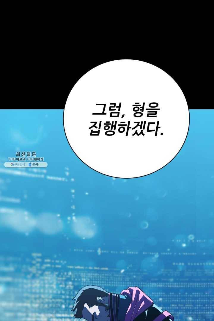 C.O.P (씨오피) 17화 19