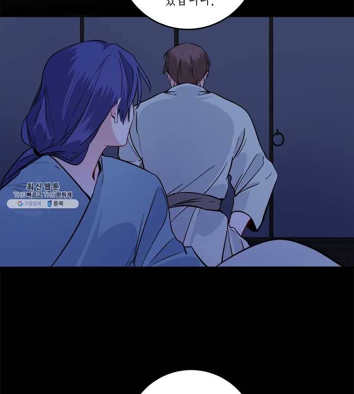 연록흔 113화 인호 3