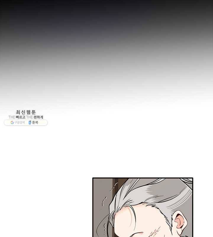 연록흔 113화 인호 5
