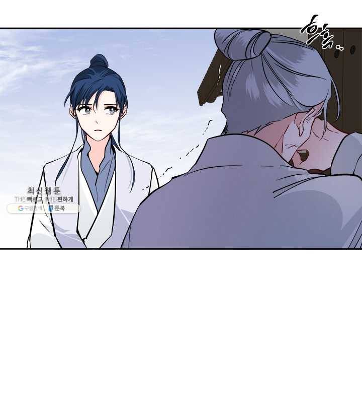 연록흔 113화 인호 7