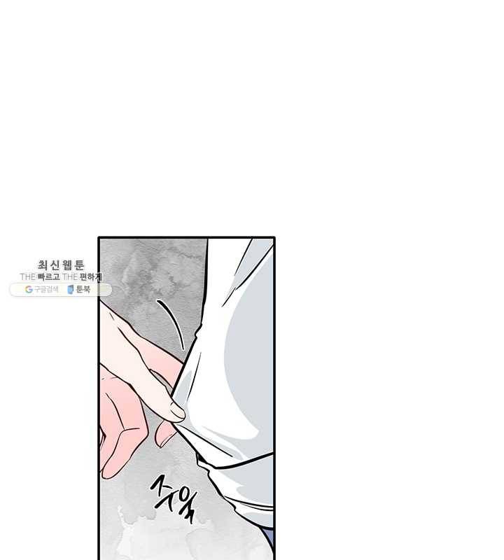 연록흔 113화 인호 8