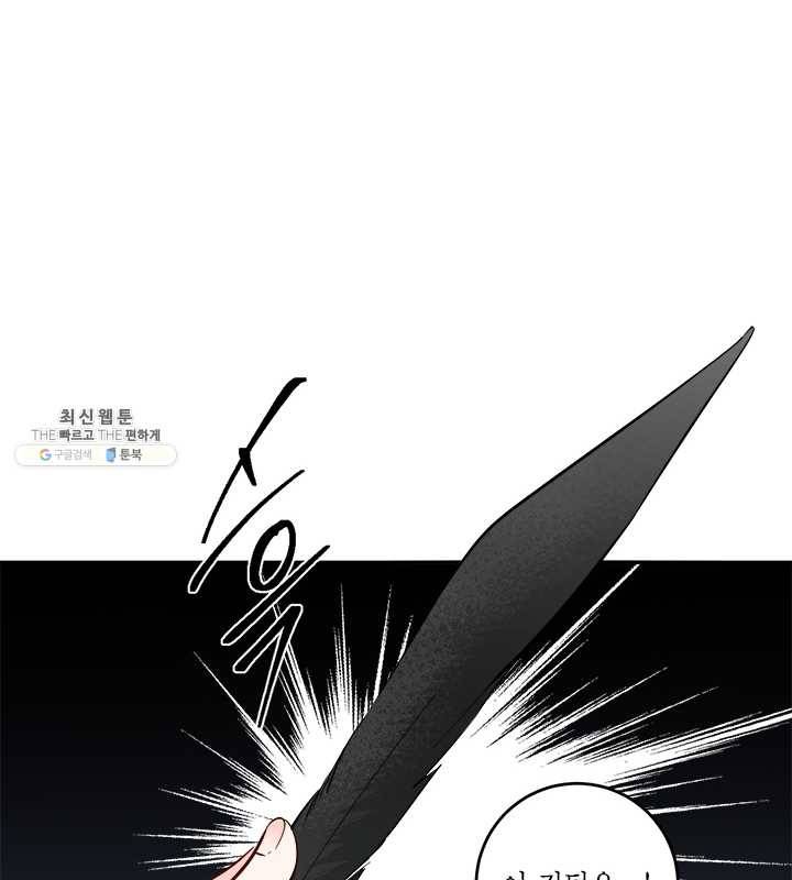 연록흔 113화 인호 13