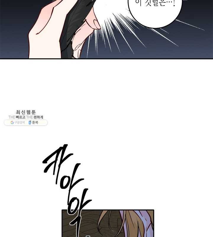 연록흔 113화 인호 14