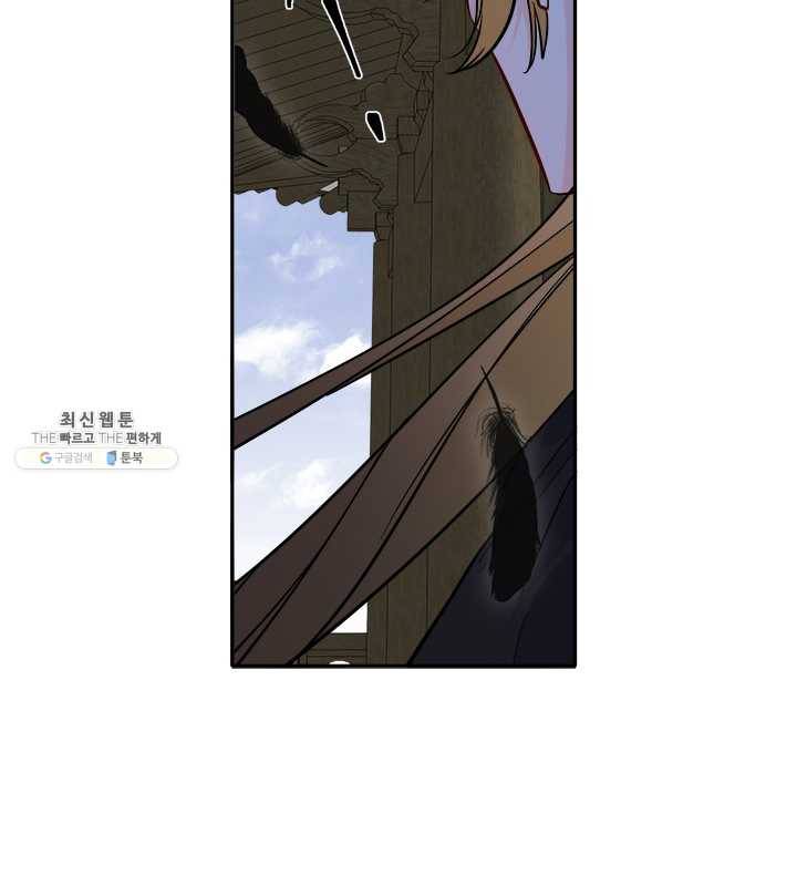 연록흔 113화 인호 15