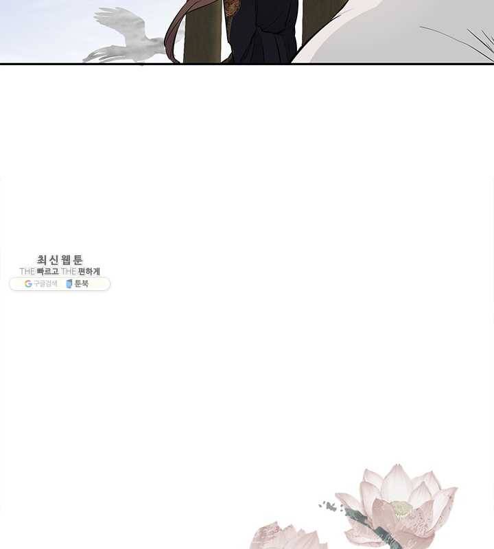 연록흔 113화 인호 17