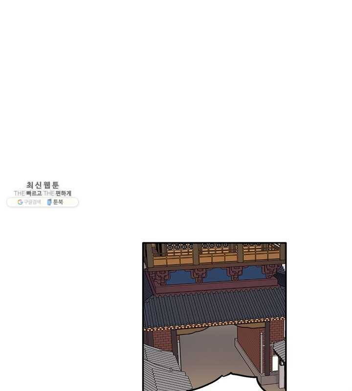 연록흔 113화 인호 19