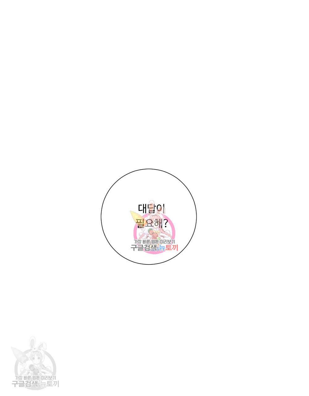 첫사랑의 법칙 16화 1