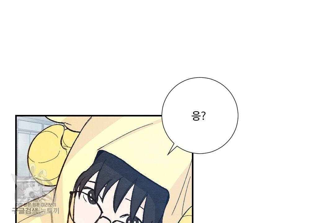 첫사랑의 법칙 16화 2