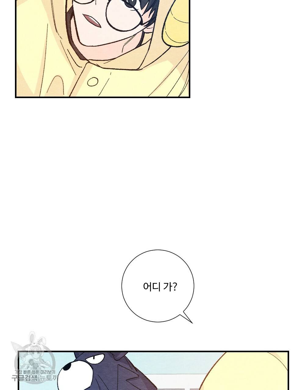 첫사랑의 법칙 16화 3