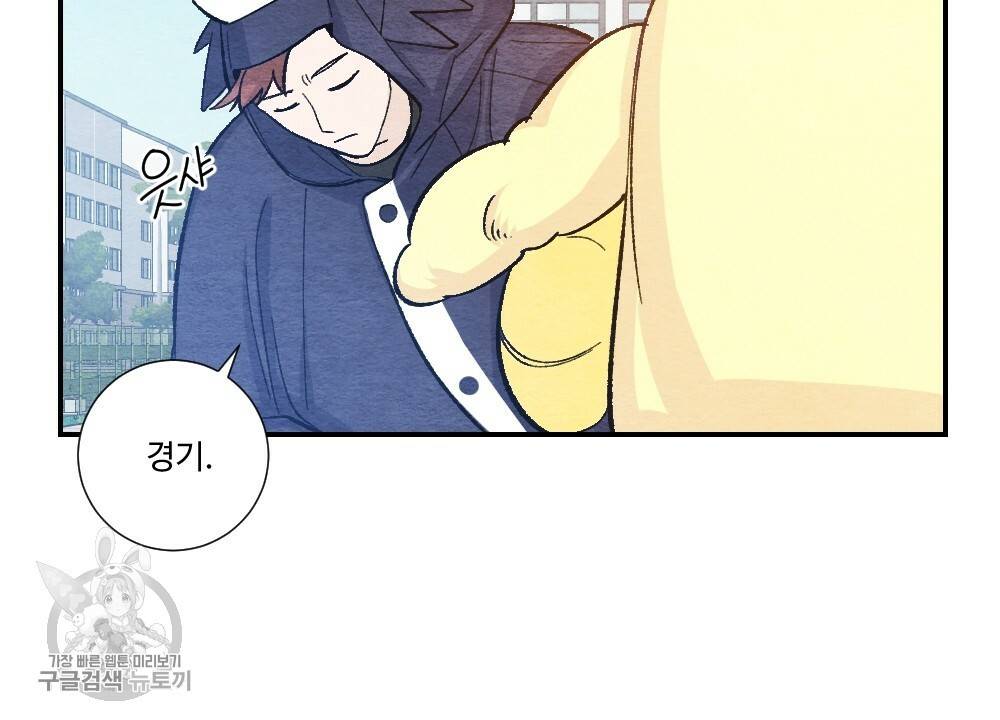 첫사랑의 법칙 16화 4