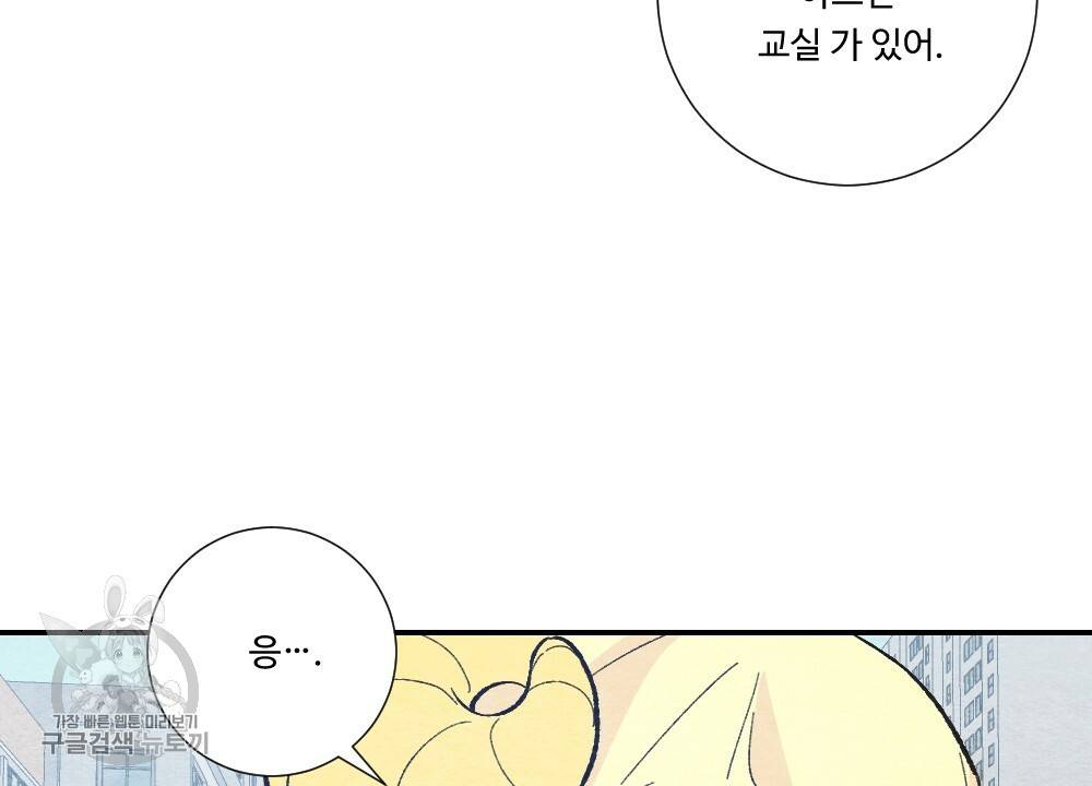 첫사랑의 법칙 16화 6