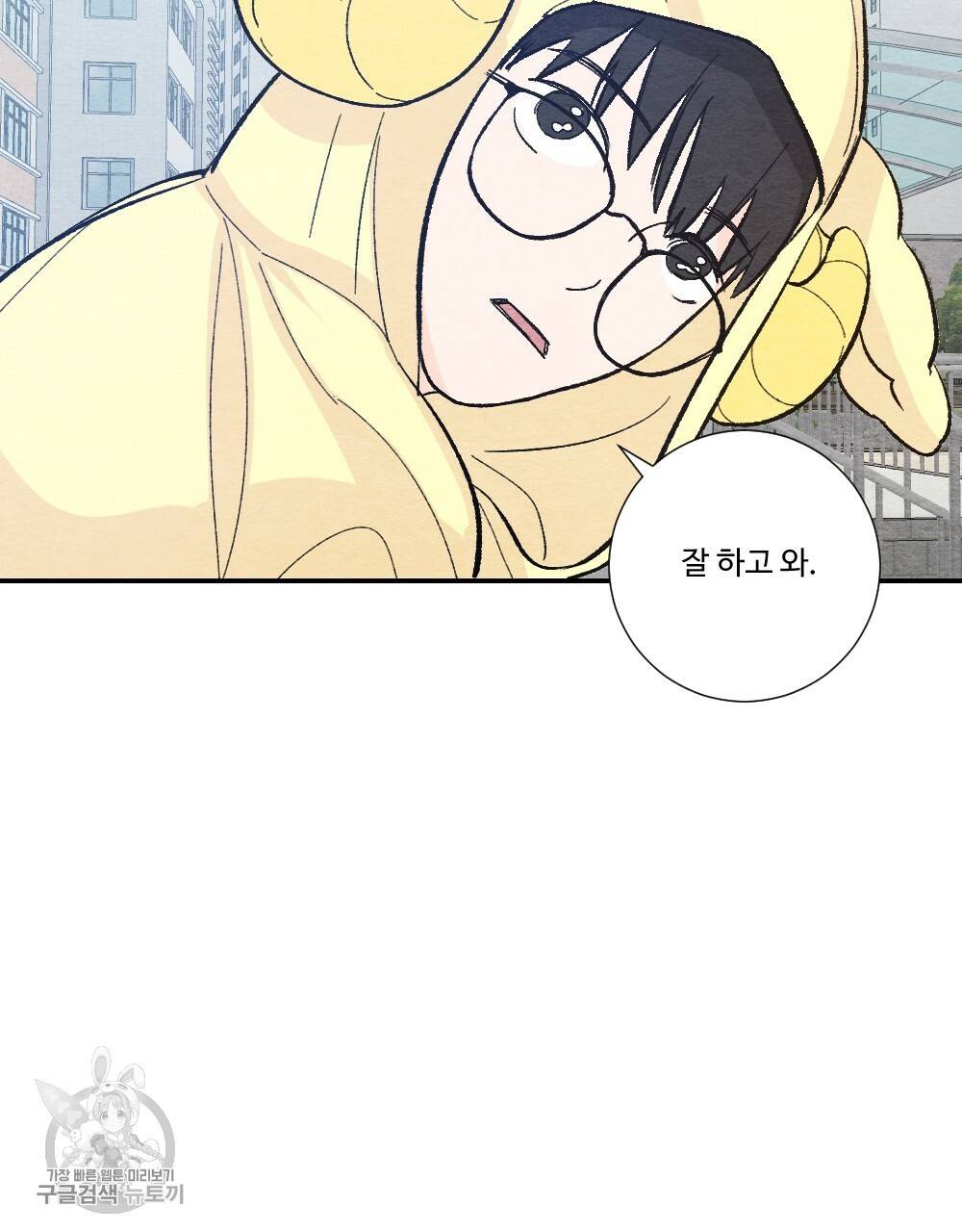 첫사랑의 법칙 16화 7