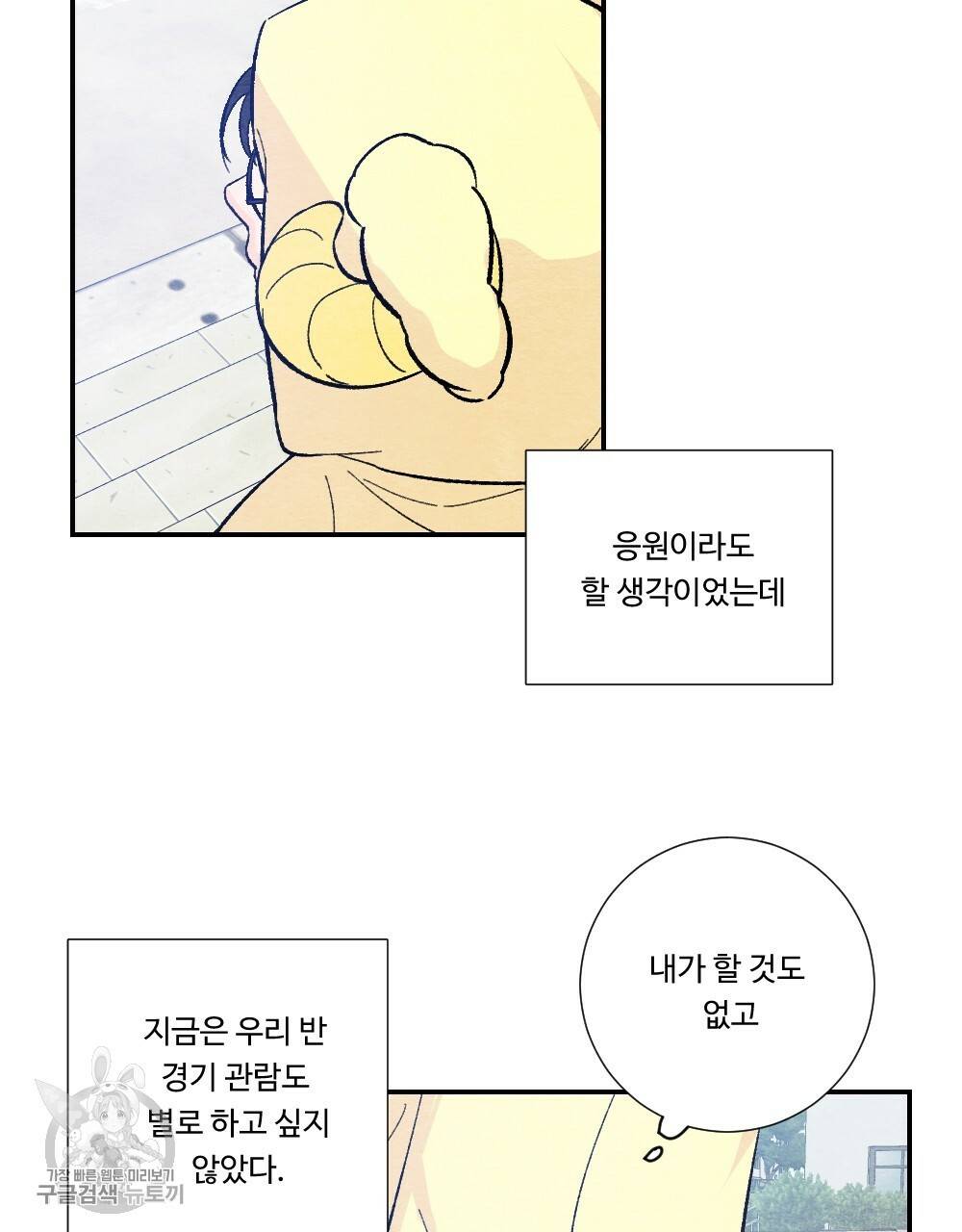 첫사랑의 법칙 16화 13
