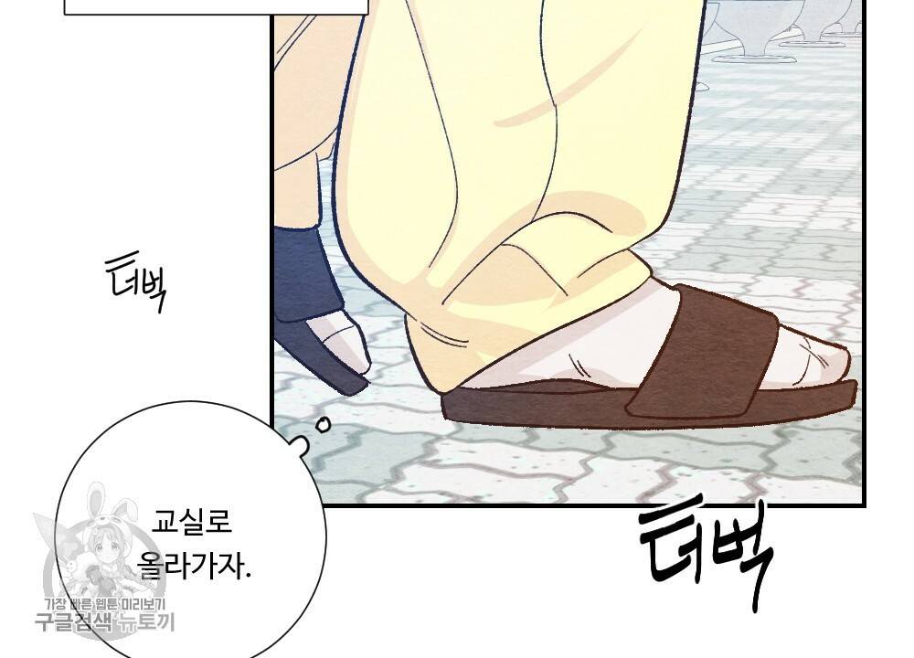 첫사랑의 법칙 16화 14