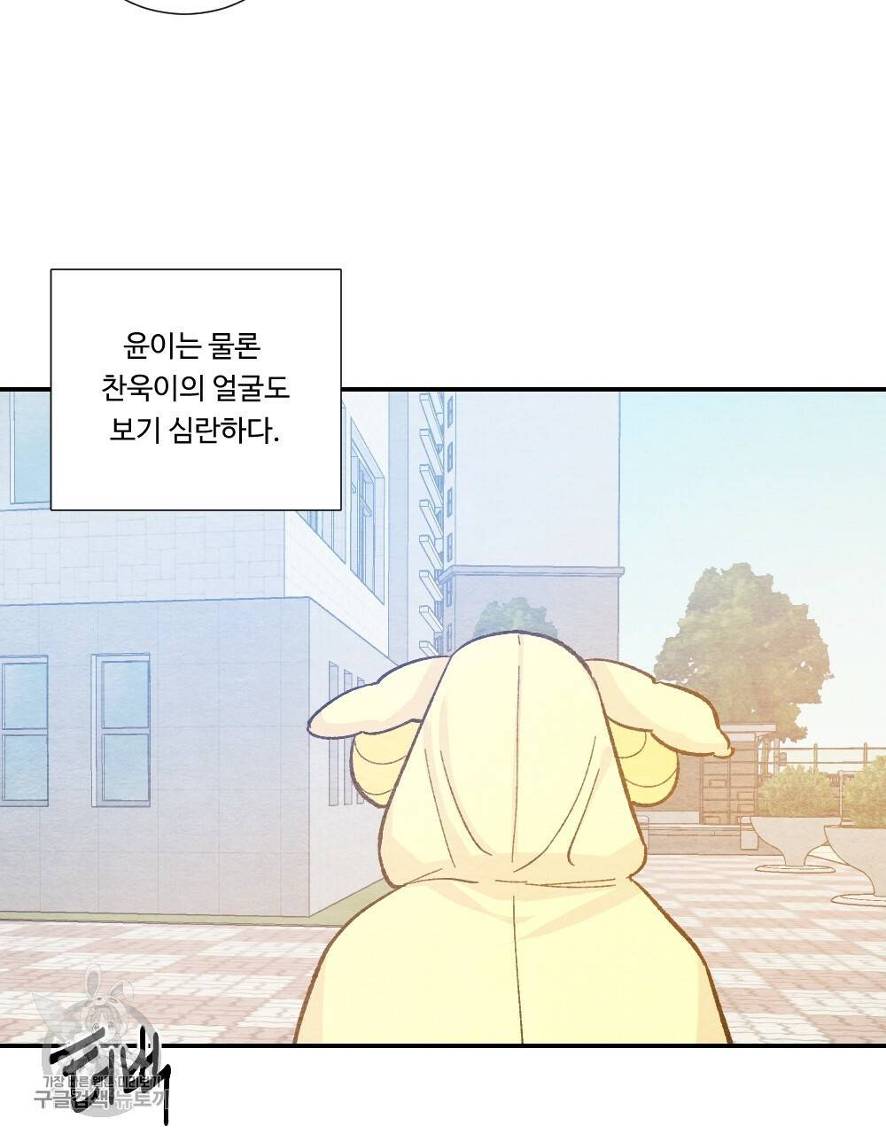첫사랑의 법칙 16화 15