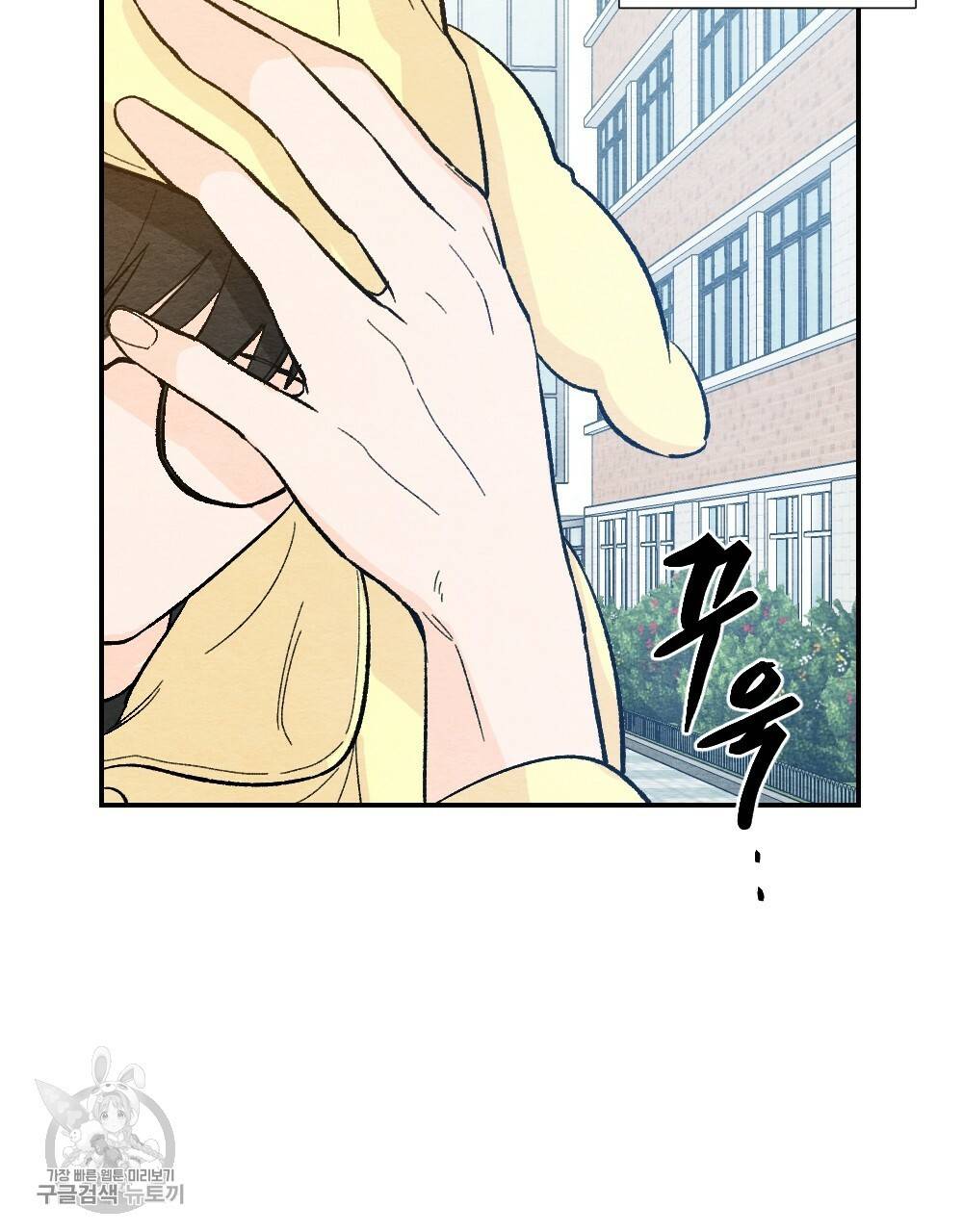 첫사랑의 법칙 16화 17