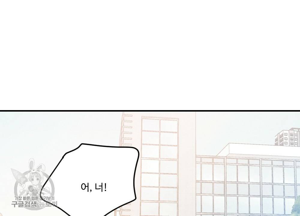 첫사랑의 법칙 16화 18