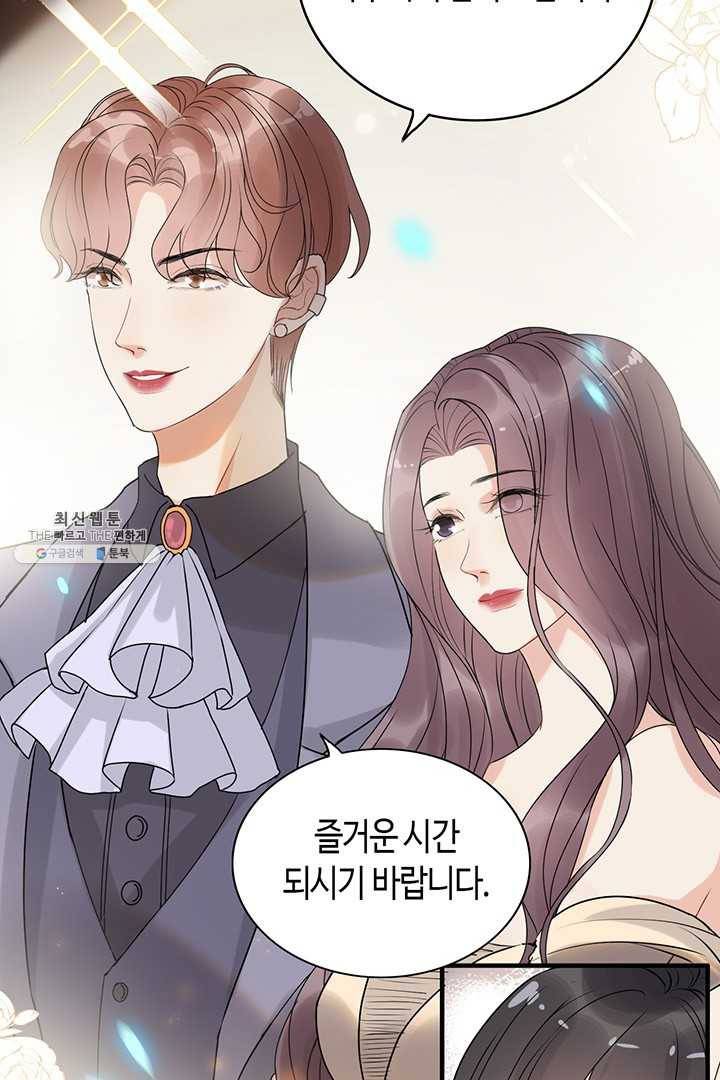 속도위반 대표님과 계약 아내 226화 2