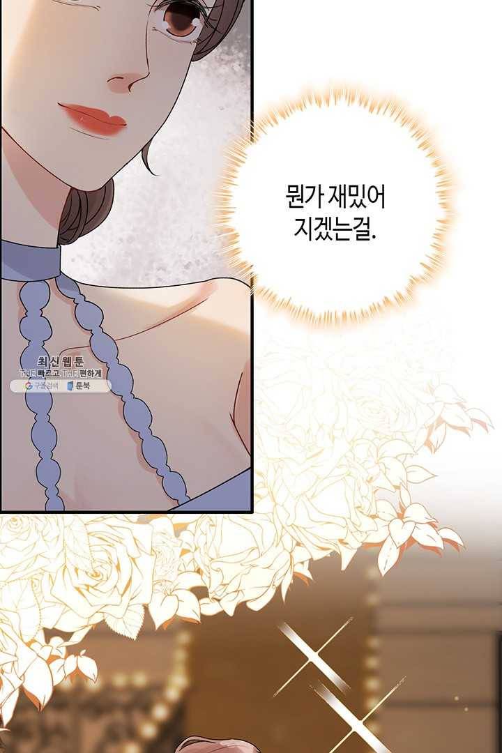 속도위반 대표님과 계약 아내 226화 5