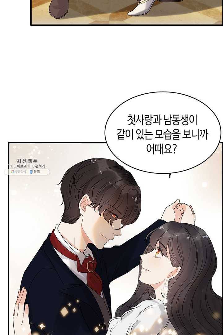 속도위반 대표님과 계약 아내 226화 9