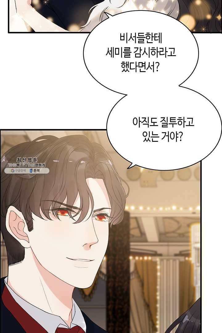 속도위반 대표님과 계약 아내 226화 10