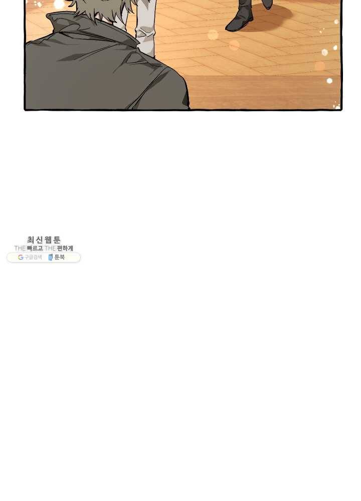 백작가의 망나니가 되었다 50화 3