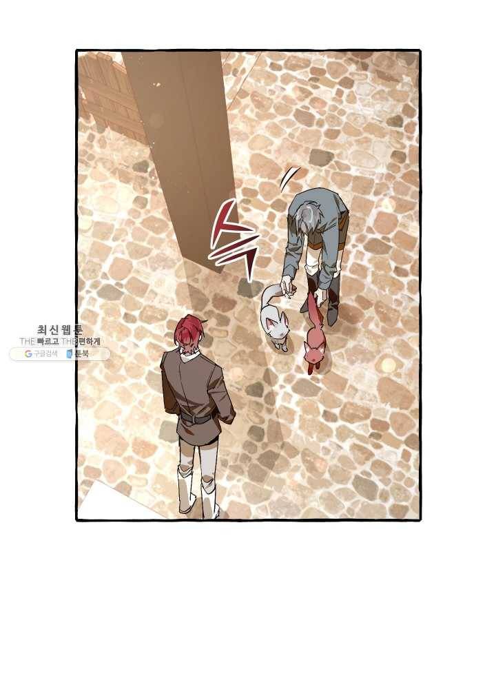 백작가의 망나니가 되었다 50화 6