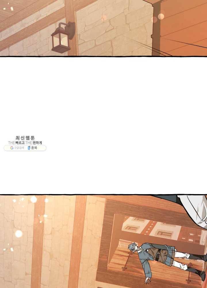 백작가의 망나니가 되었다 50화 9