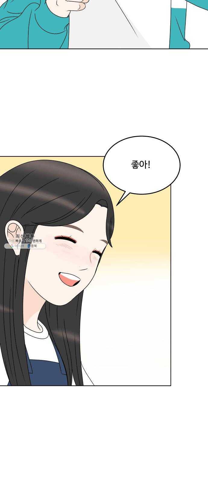 걸어서 30분 181화 차이 7