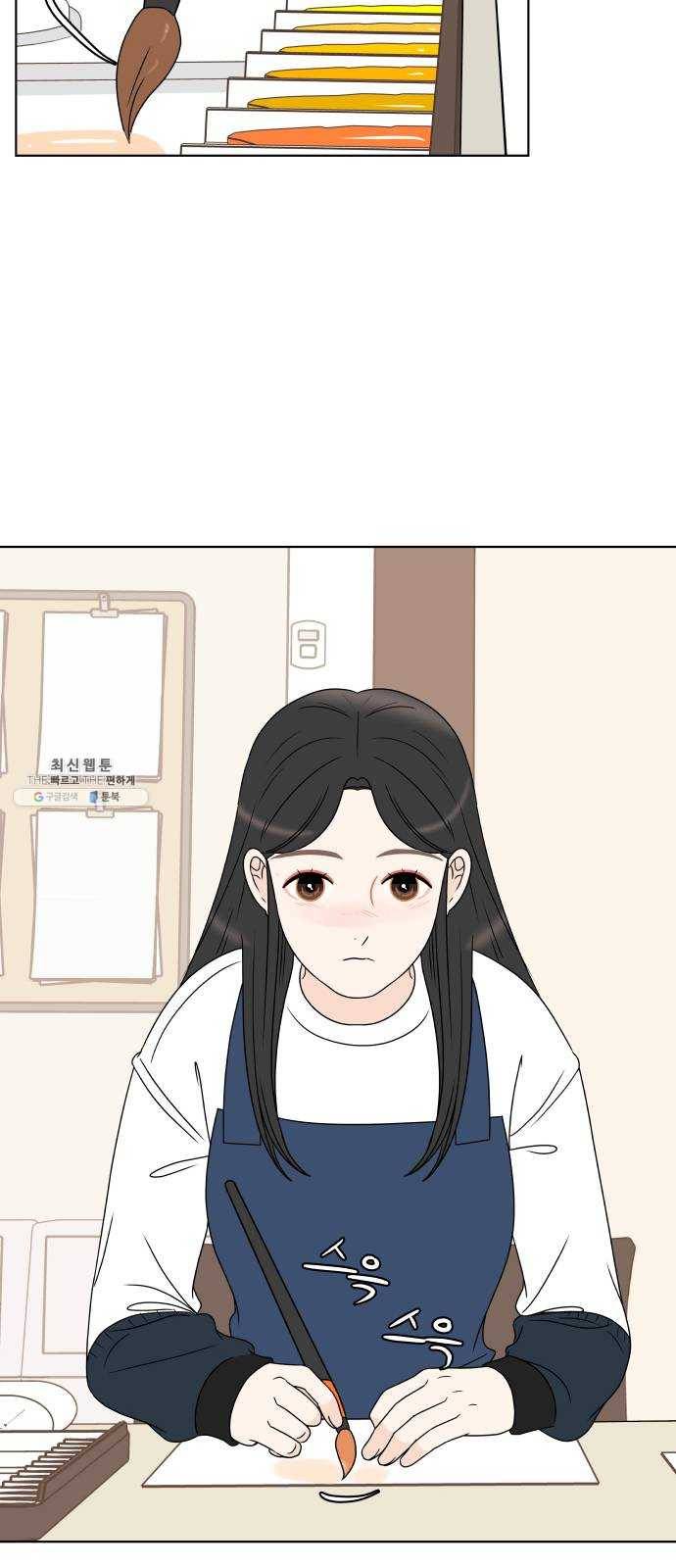 걸어서 30분 181화 차이 10
