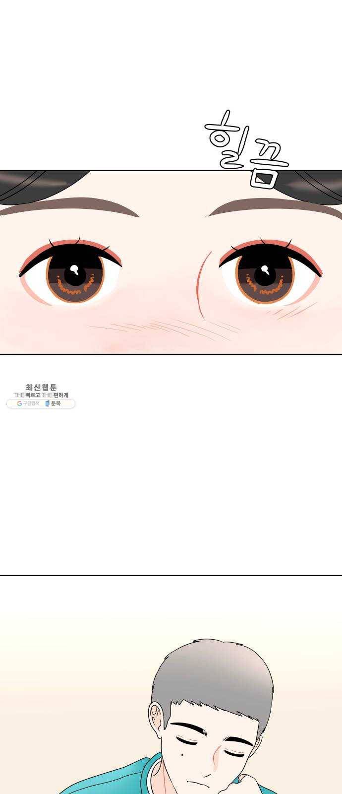걸어서 30분 181화 차이 11