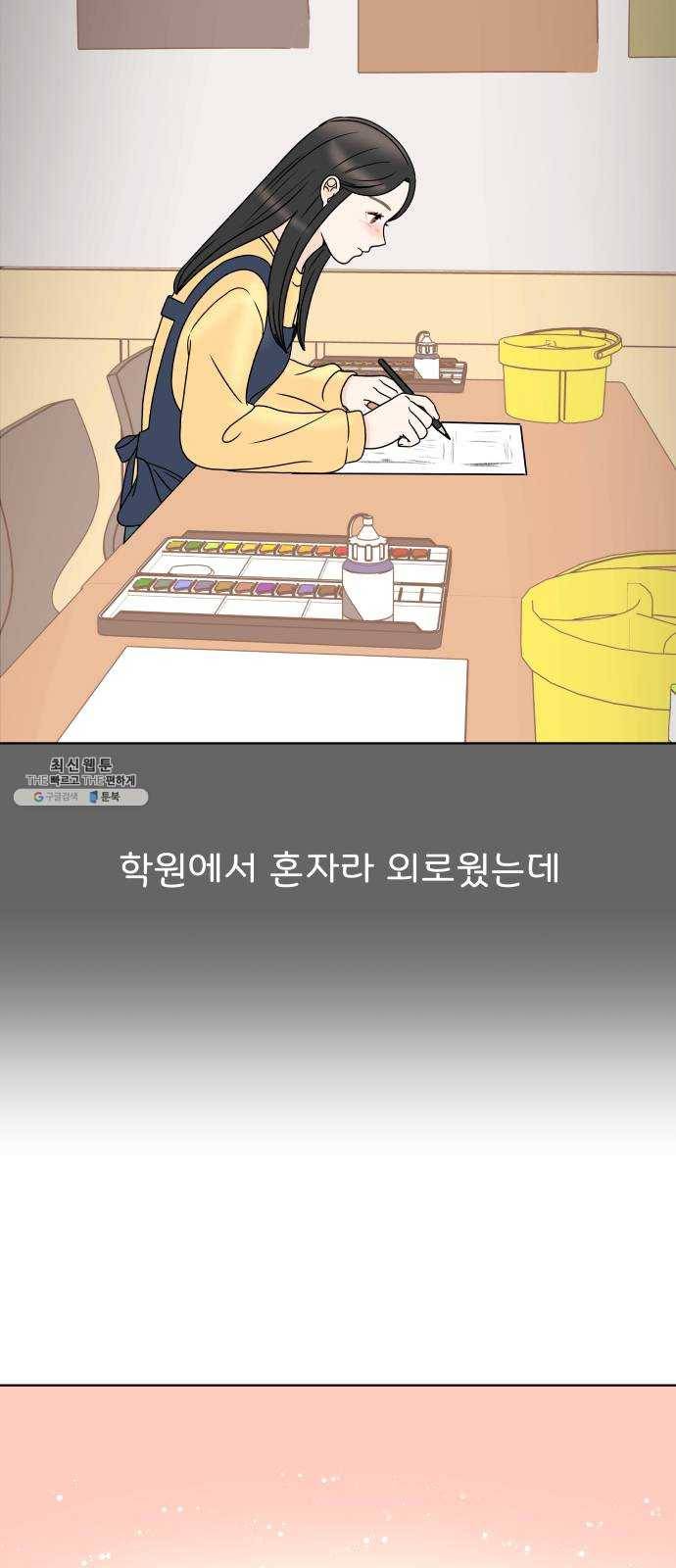 걸어서 30분 181화 차이 13