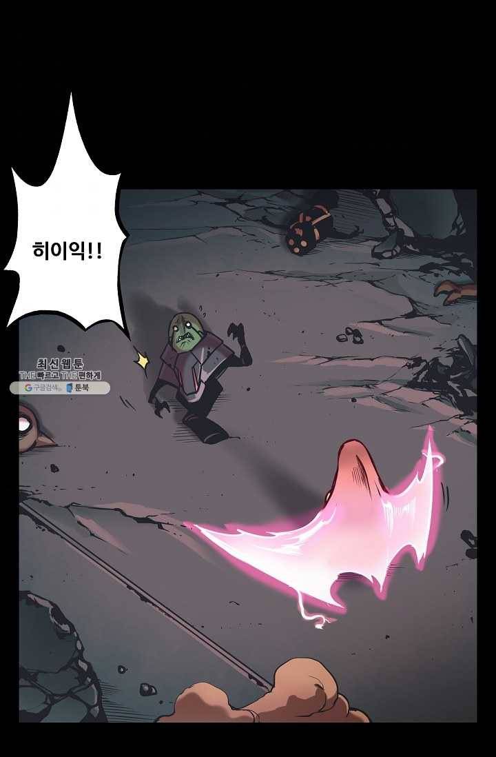 은하! 77화 도마 4