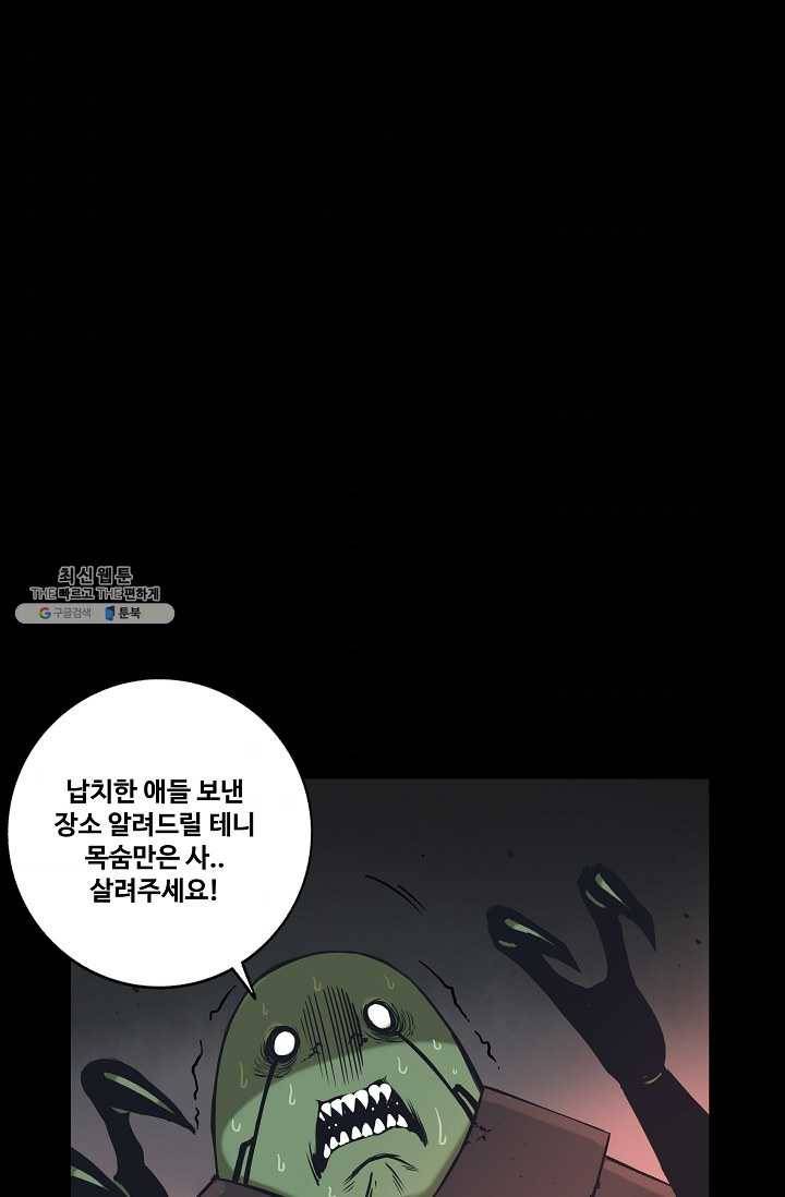 은하! 77화 도마 5