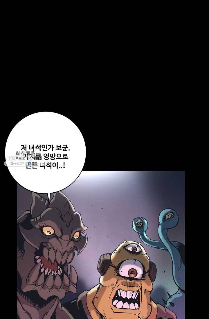 은하! 77화 도마 9