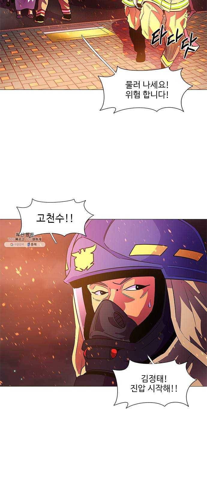 1초 113화 최도진 (2) 2