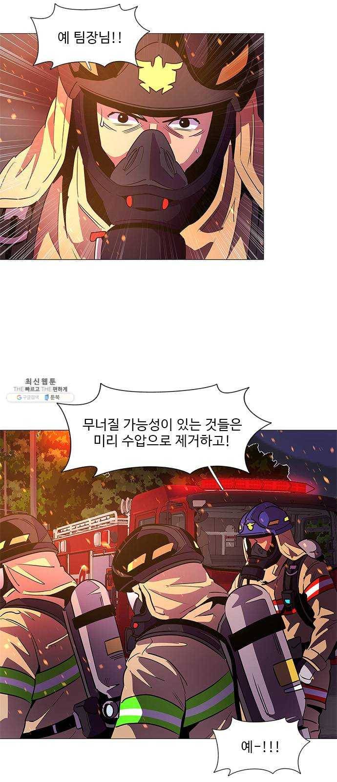 1초 113화 최도진 (2) 3