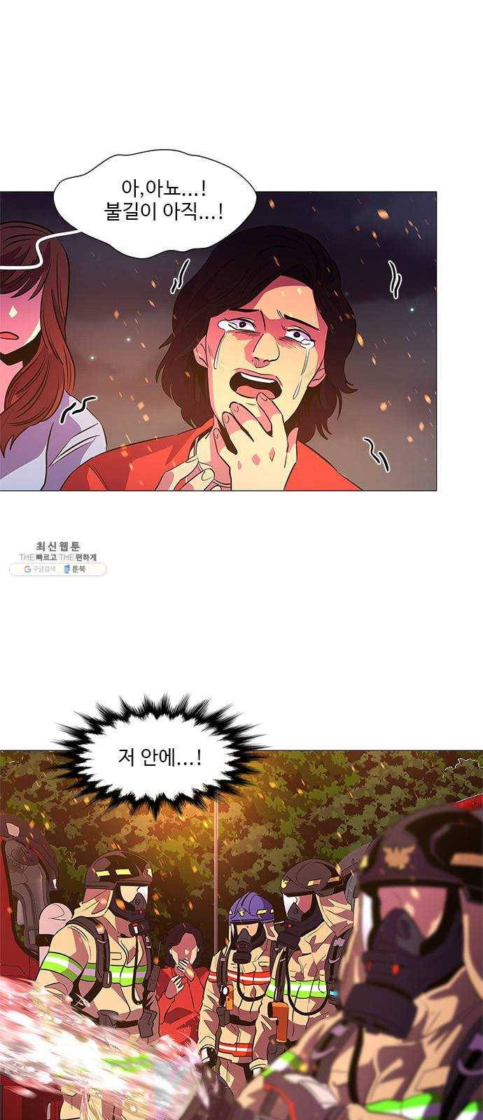 1초 113화 최도진 (2) 7