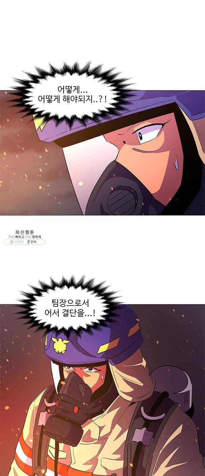 1초 113화 최도진 (2) 9