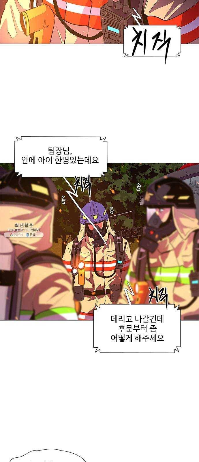 1초 113화 최도진 (2) 10
