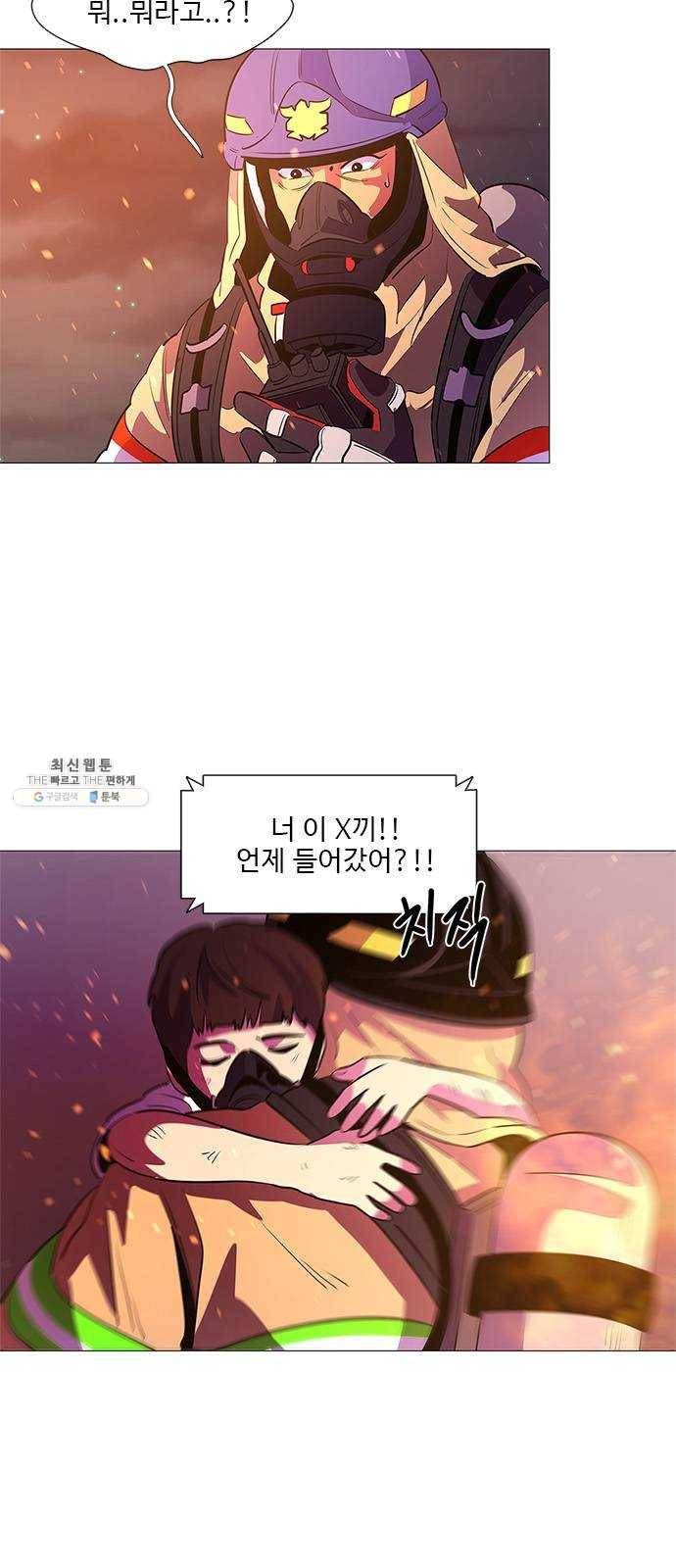 1초 113화 최도진 (2) 11