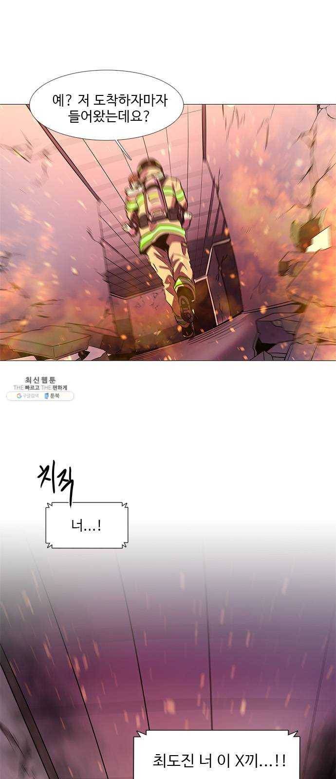 1초 113화 최도진 (2) 12
