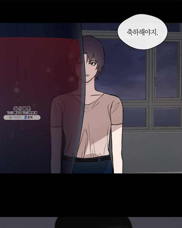 야만의 세계 30화 1