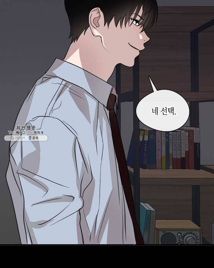 야만의 세계 30화 2