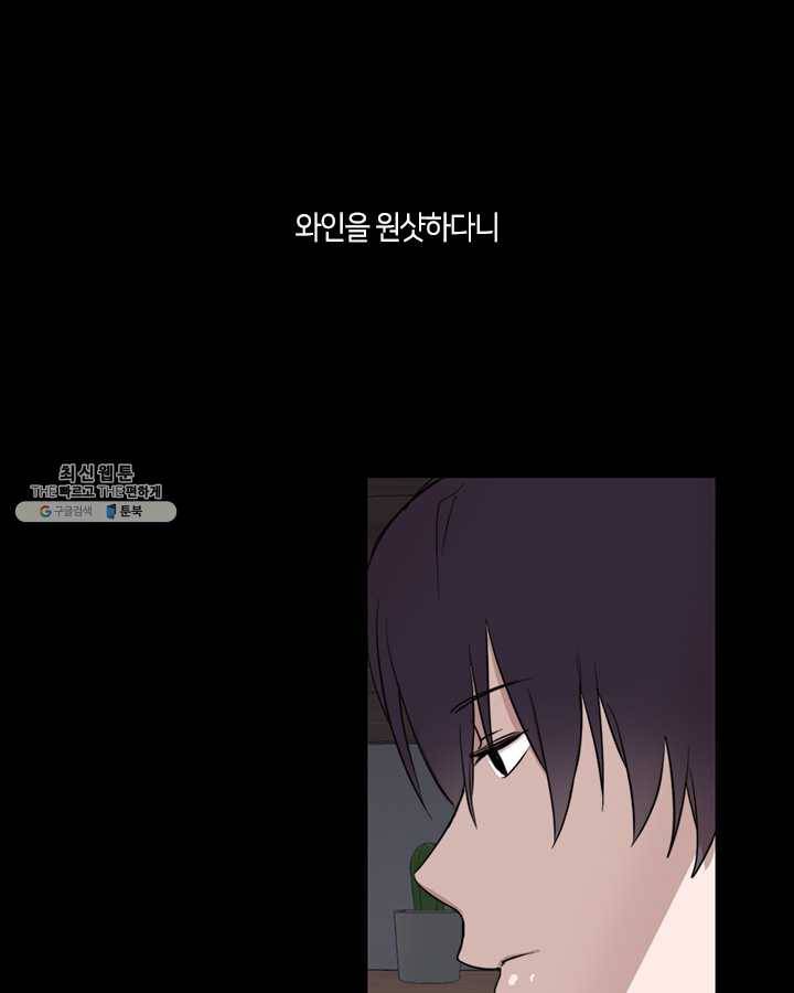야만의 세계 30화 5