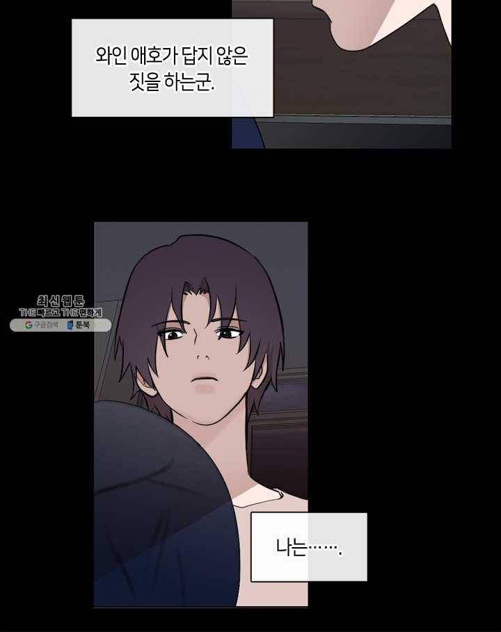 야만의 세계 30화 6