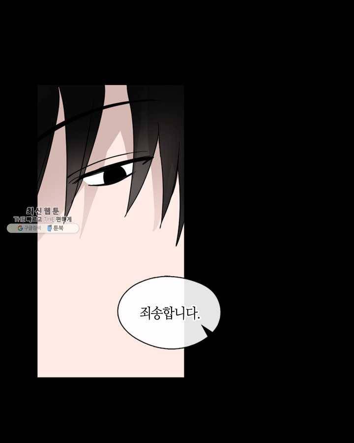 야만의 세계 30화 10