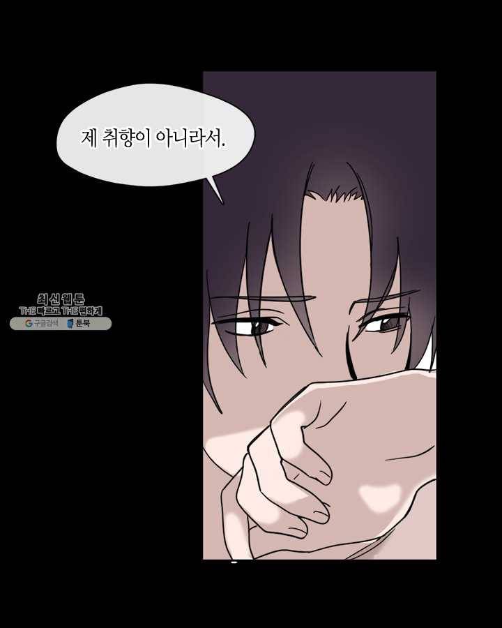 야만의 세계 30화 11