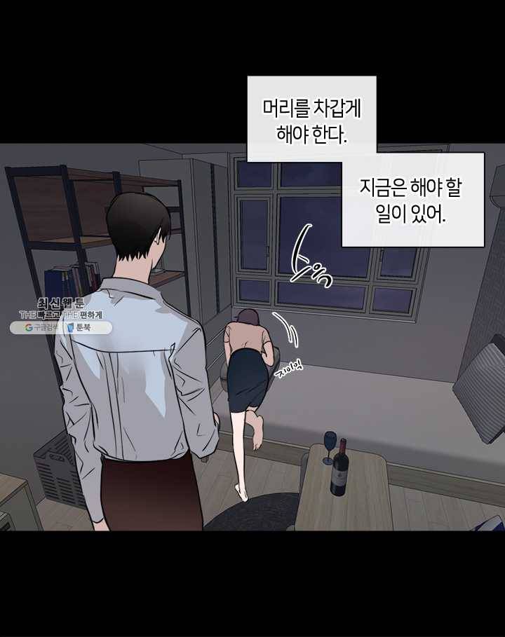 야만의 세계 30화 12