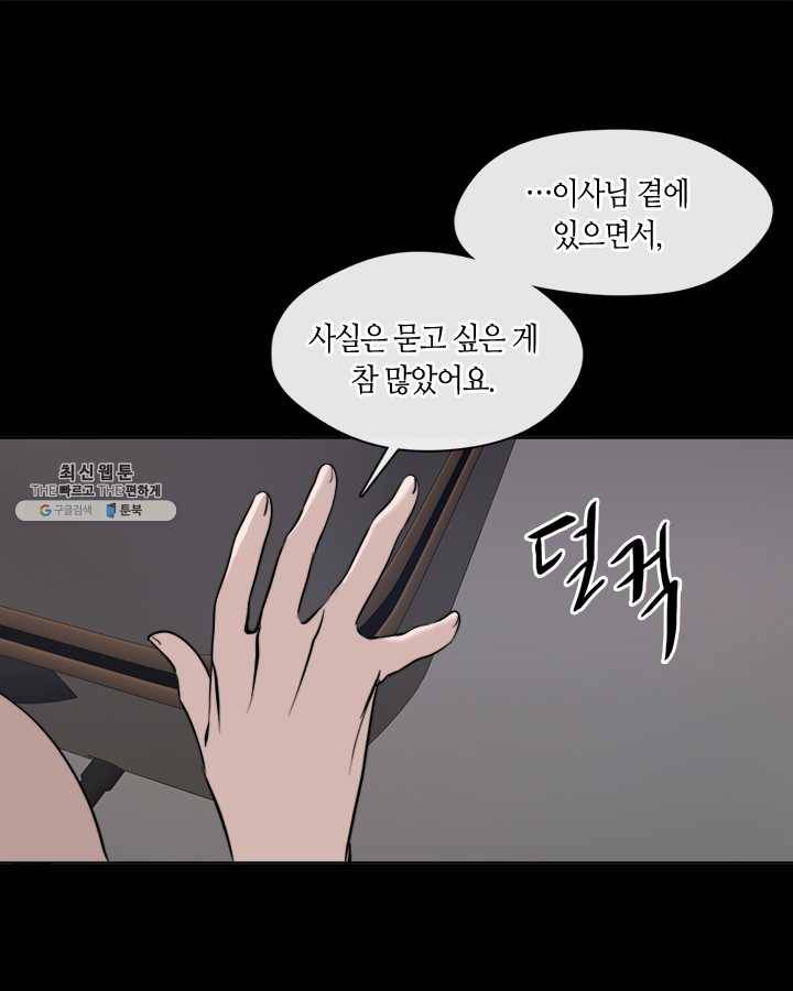 야만의 세계 30화 13